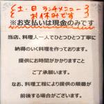 中華家 しかけん - 