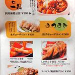 中華家 しかけん - 