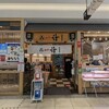 回し寿司 活 美登利 グランツリー武蔵小杉店