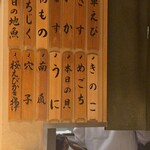 日本橋 蕎ノ字 - 