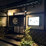 味処 とっくり - 
