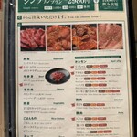 焼肉 六甲 - 
