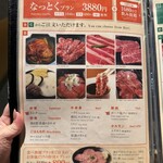 焼肉 六甲 - 