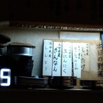 別府ホルモン ひめの - 