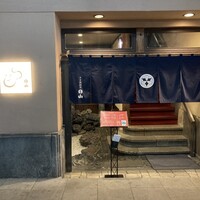 すき焼割烹 日山 - 