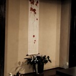 忘れの里 雅叙苑 - 