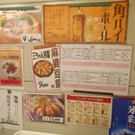 三ちゃん食堂 - 