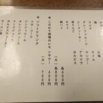 三ちゃん食堂 - 