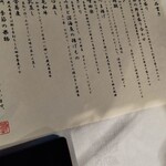 忘れの里 雅叙苑 - 