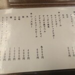 三ちゃん食堂 - 