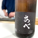 すしやのたい悟 - *日本酒「あべ」…あべ×たつみ清酒堂
      　新潟県柏崎市／阿部酒造 株式会社