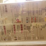 三ちゃん食堂 - 