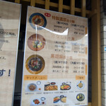 屋号がない！担坦麺 - 