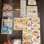 らーめん 聖剛 - メニュー