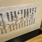 タンタンタン - 