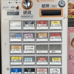 らーめん 聖剛 - メニュー(券売機)