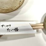 すしやのたい悟 - Instagram予約特典のカードもいただきました。