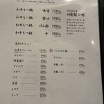 博多もつ鍋 徳永屋 総本店 - 