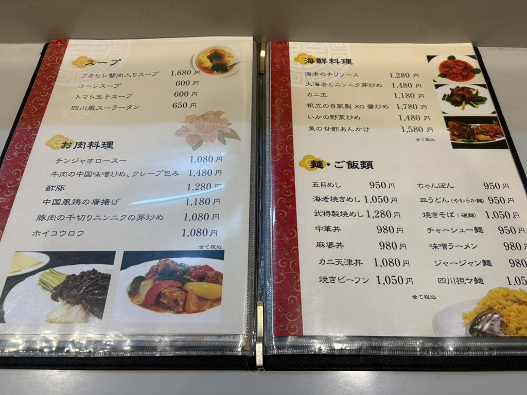 メニュー写真 : 中国料理 武 （タケ） - 櫛田神社前/中華料理 | 食べログ
