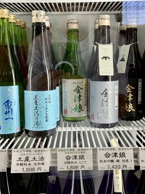 会津酒楽館 渡辺宗太商店 - 会津若松（その他）の写真