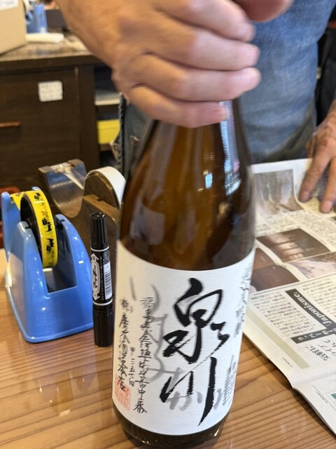 会津酒楽館 渡辺宗太商店 - 会津若松（その他）の写真