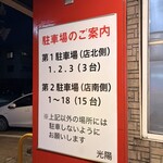 台湾ラーメン光陽 - 