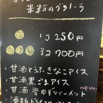 発酵暮らし研究所andカフェ うふふ - 