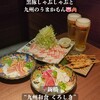 九州和食 くろしき 新橋店