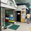 もち吉 直方本店