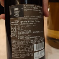 Terrace Dining TANGO - 