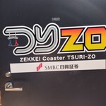 天麩羅処 ひらお - 