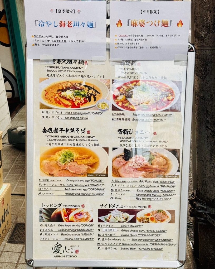 麺 屋 愛心 町屋 店