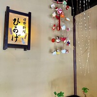 葉山 日影茶屋 - 