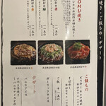 お好み・鉄板焼 南森KONOMU - 