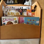 ぎょうざ 湖月 - 目の前の読み物を眺めながら待つのもまた楽し。