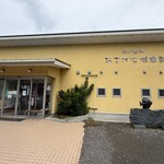 おさかな倶楽部 - 