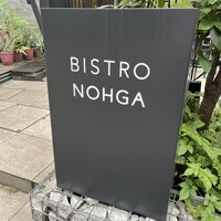 Bistro NOHGA  - 
