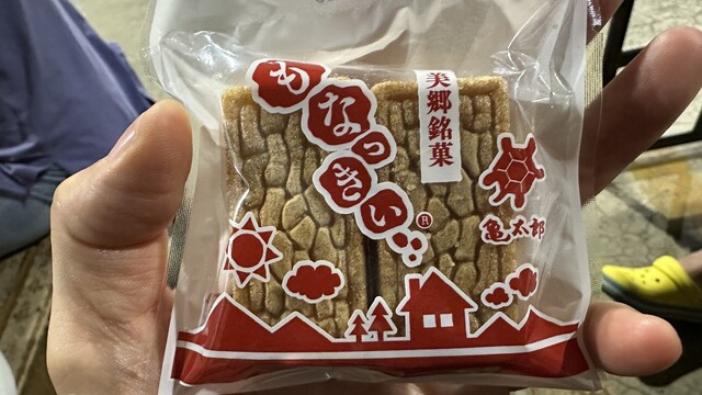 亀太郎 &ndash; 飯詰（ケーキ） | 秋田県美郷町の手作りスイーツと季節限定ケーキ