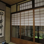 御料理 樋渡 - 坪庭も手作りされたそうです