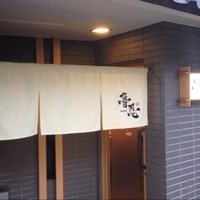 魯忍 - 
