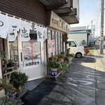 三忠食堂 - 開店したばかり・水打ちしてました