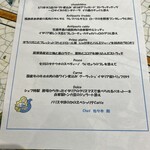 ピッツェリア エ オステリア パドリーノ - 