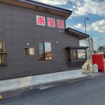 来宝店 - 来宝店