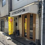 RAMEN ガモウスマイル - 