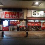 浜ちゃんラーメン - 2025年8月12日