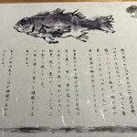 のどぐろ専門 銀座 中俣 - 