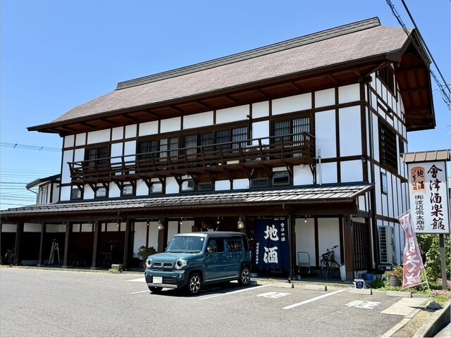 会津酒楽館 渡辺宗太商店 - 会津若松（その他）の写真