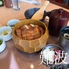 うなぎの中庄 難波店