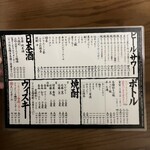 もつ焼き やまぴー - 