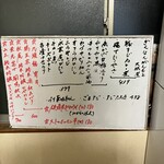 もつ焼き やまぴー - 